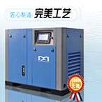 全無(wú)油水潤(rùn)滑螺桿空壓機(jī)