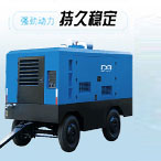 DMCY柴油移動(dòng)螺桿空壓機(jī)