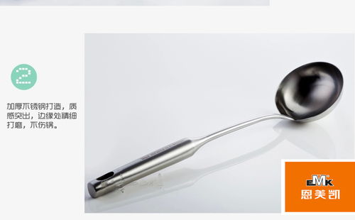 恩美凱不銹鋼湯勺 廚房五金產品的創(chuàng)新研發(fā)