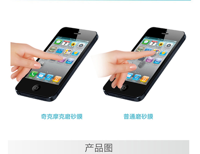 【奇克摩克 iPhone5保護膜 蘋果5貼膜 防刮花 超薄高清磨砂貼膜】價格,廠家,圖片,手機保護膜,佛山市奇克摩克數碼電子-